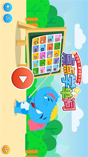 点点学单词-图1