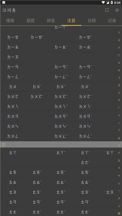 汉词查-图2