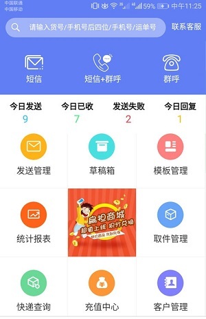 快递员小扁担-图1
