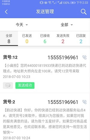 快递员小扁担-图2