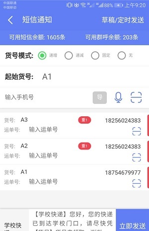 快递员小扁担-图3