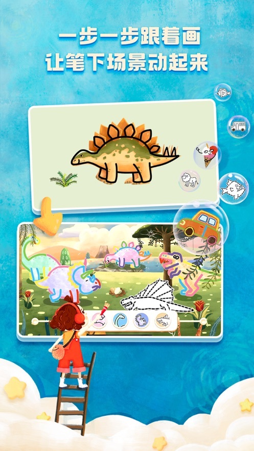 洪恩小画家-图1