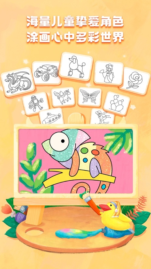 洪恩小画家-图2