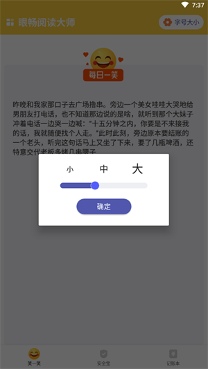 眼畅阅读大师-图1