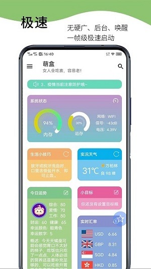 萌盒-图1
