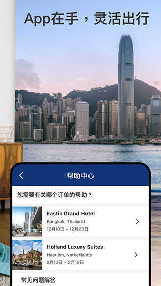 booking酒店预订-图1