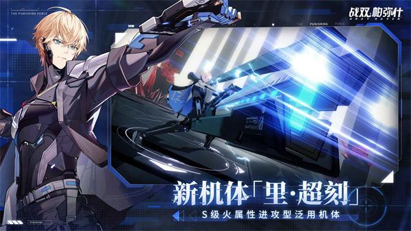 战双帕弥什三周年