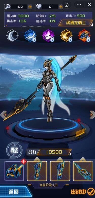 机甲斗兽场2风暴麒麟霸主