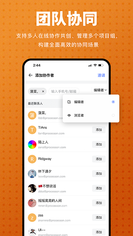 ProcessOn思维导图-图4