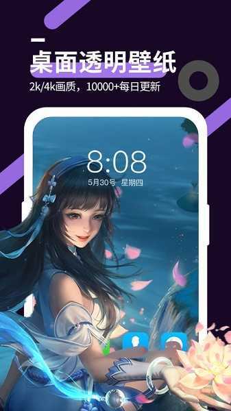 星空透明壁纸-图3