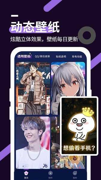 星空透明壁纸-图1