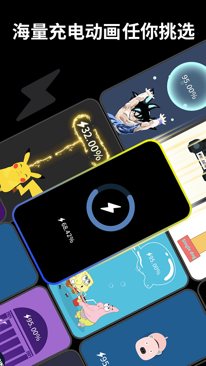 皮卡充电秀-图4