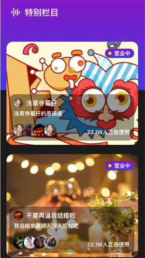 魔性语音变声器-图1