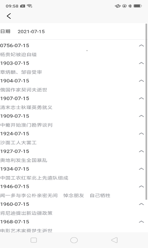 念念生日提醒-图2
