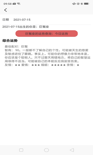 念念生日提醒-图1