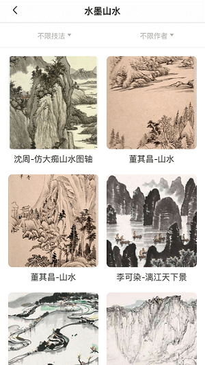 汉翔书法客-图3