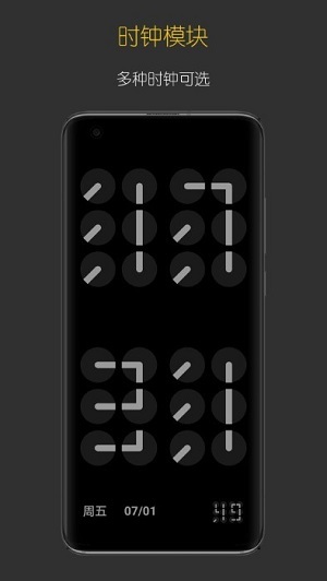 禅定时钟-图4