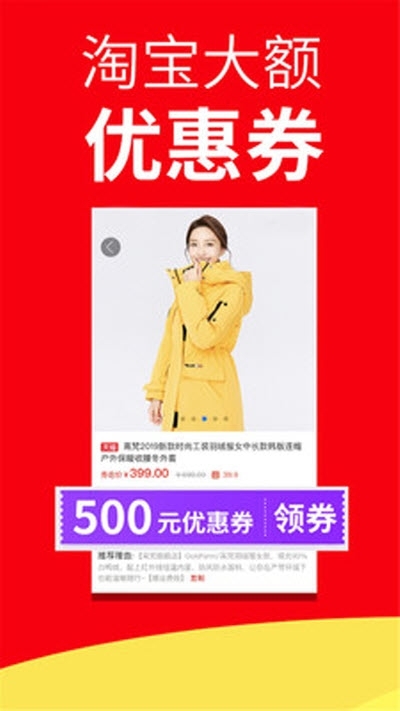 骑士拼多购-图3