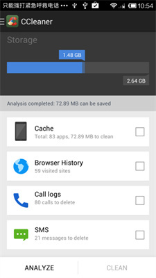 CCleaner-图4