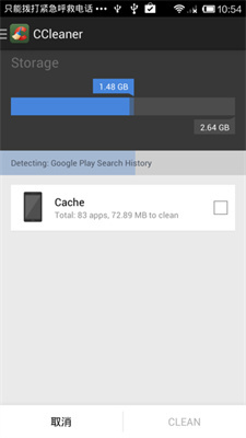 CCleaner-图1