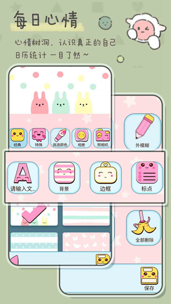 美少女恋爱手账-图3