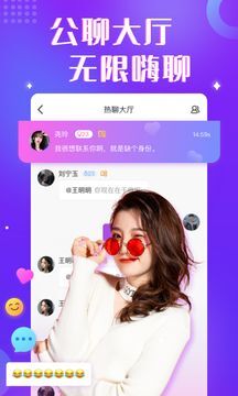 缘伴视频交友-图1