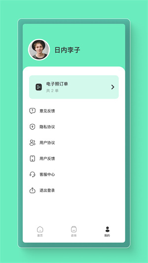 最美简历证件照-图3