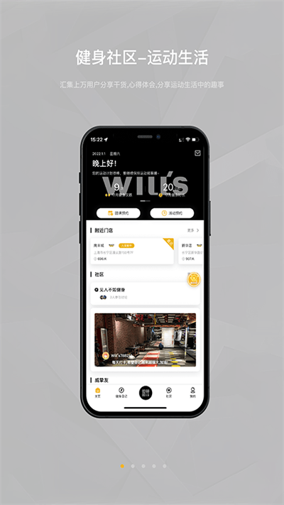 威尔仕健身-图2
