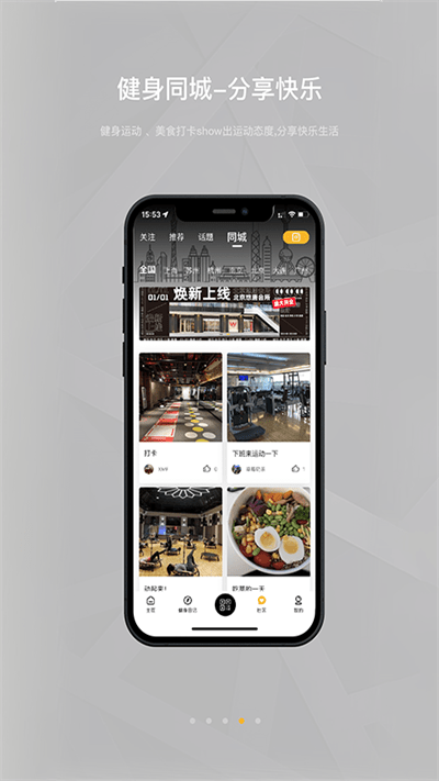 威尔仕健身-图1
