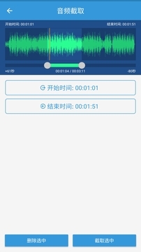 MP3提取转换器-图1