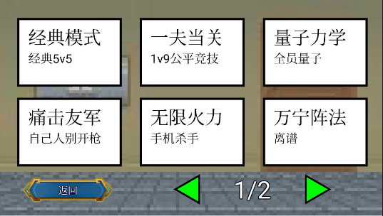 一班终极乱斗无限钻石