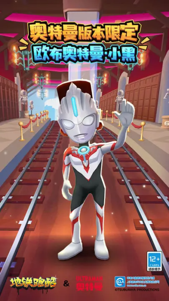 地铁跑酷躲金币