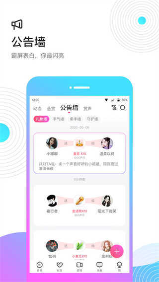 考米语音交友-图1