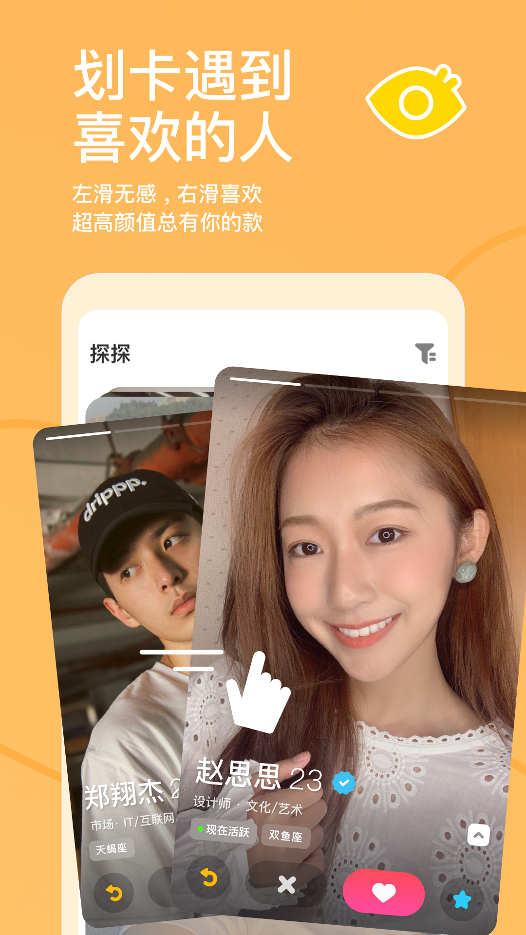 探探交友-图1