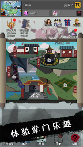 武炼巅峰之帝王传说