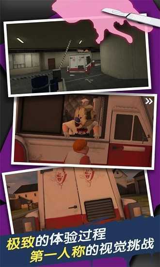 恐怖冰淇淋邻居