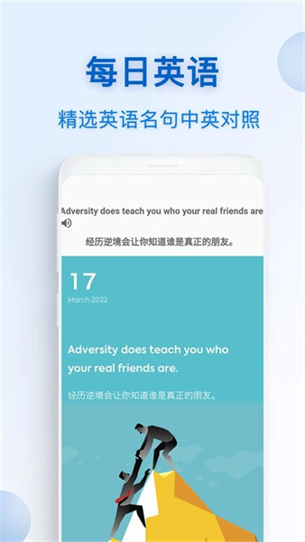 俄语翻译官-图2