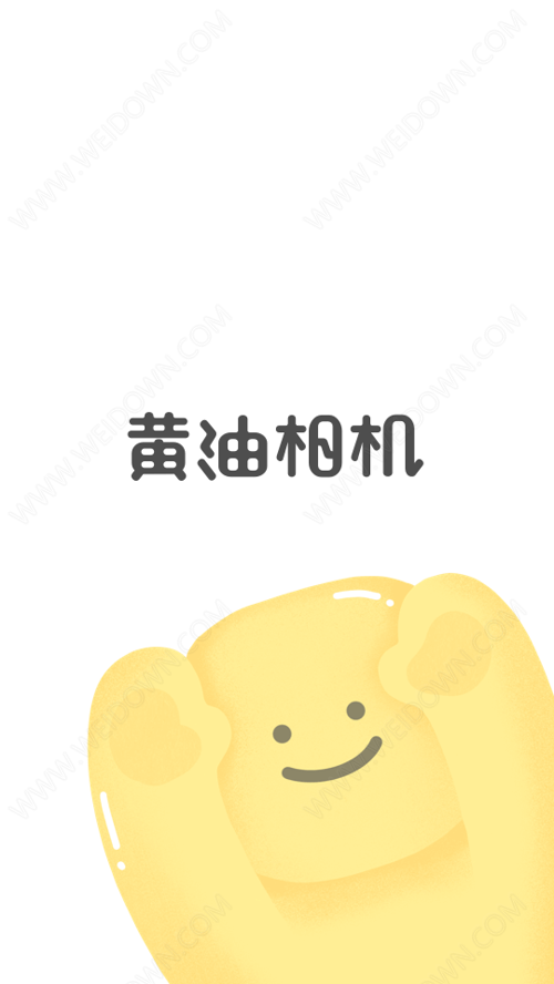 黄油相机-图1