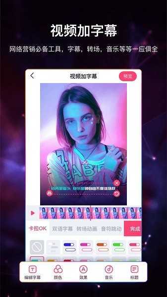 视频加字幕-图2
