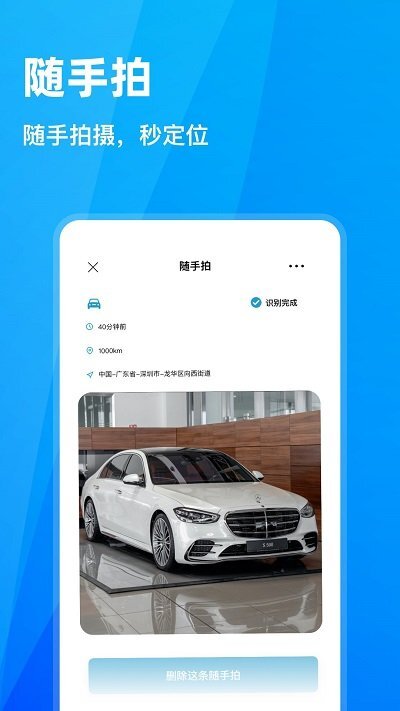 随手拍违章-图3