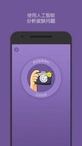 扫一扫识别皮肤病-图4