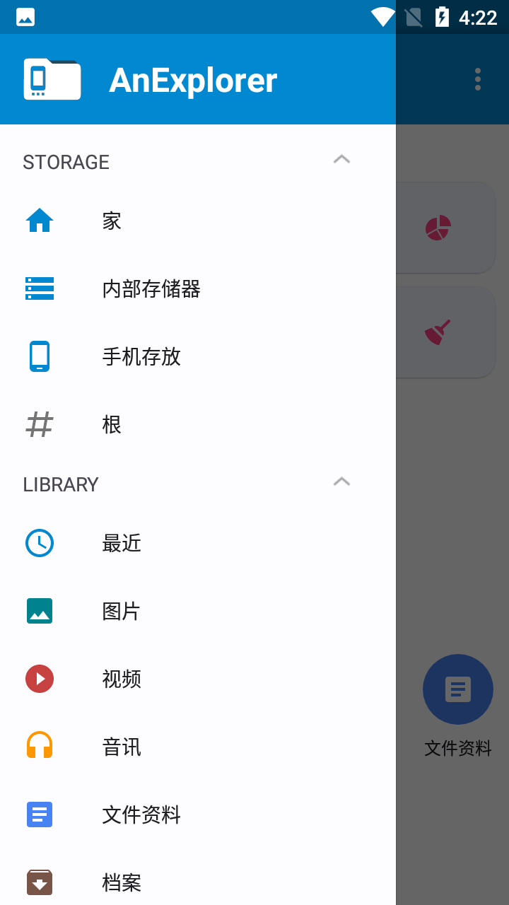AnExplorer Pro-图4
