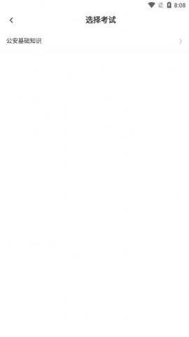 辅警易题库-图3