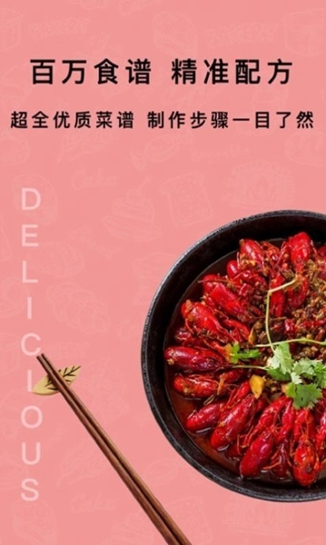 下厨房家常菜谱-图1