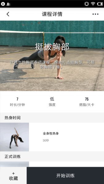 减脂瘦身宝典-图3