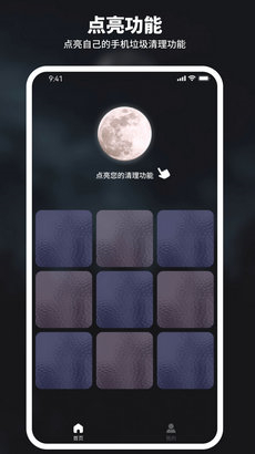 和煦清理大师-图1