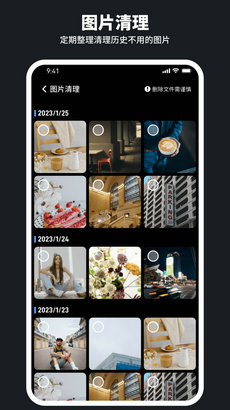 和煦清理大师-图3