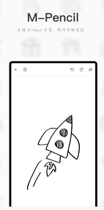 migi时间轴记事本-图1