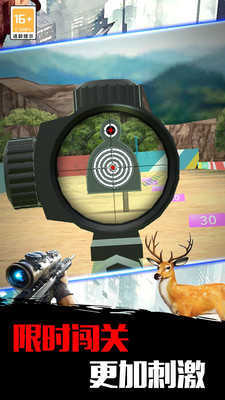 狙击射击训练营