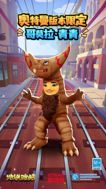 地铁冲浪者subwaysurf